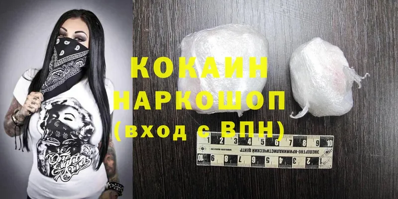 darknet как зайти  Демидов  Cocaine VHQ 