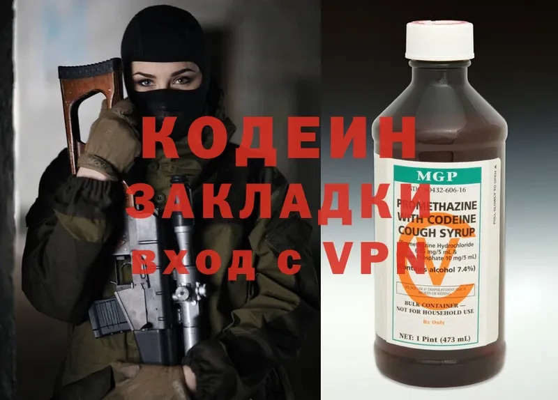 как найти   Демидов  Кодеин Purple Drank 